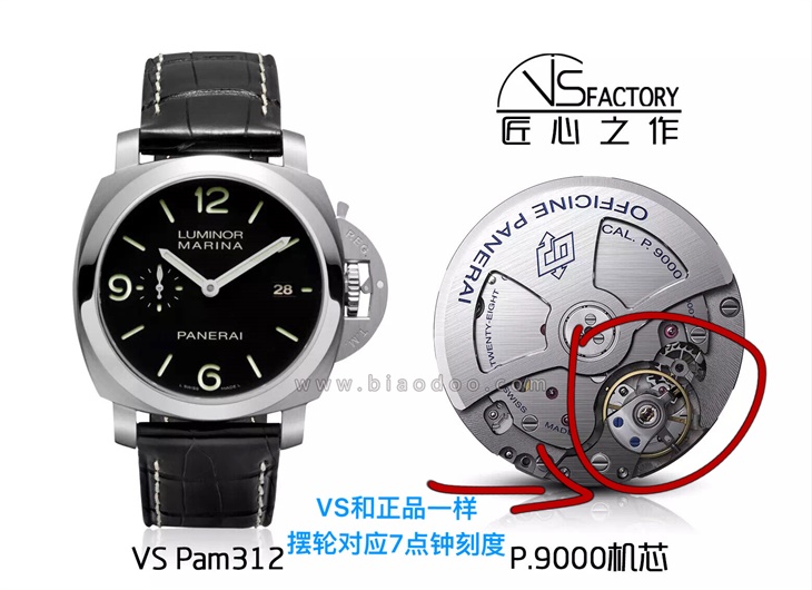 【VS厂超A】沛纳海（Panerai）PAM00312/PAM312男士一比一精仿手表
